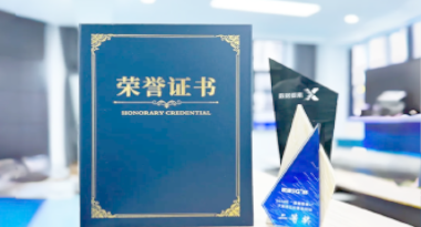 “汽车销售智能引擎”亮相浙江温州“数据要素×”大赛，斩获殊荣！