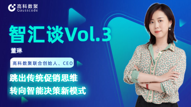 中国汽车报专访 | mile米乐集团联合创始人、CEO董琳：跳出传统促销思维，转向智能决策新模式